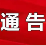 岳阳市人民政府关于进一步规范成品油市场秩序的通告