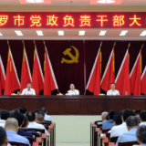 朱平波任汨罗市委书记