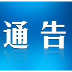 岳阳市公安局交通警察支队 关于洞庭北路雨污分流改造施工路段实行交通管制的通告