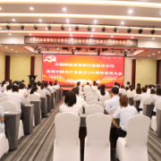邮储银行岳阳市分行开展庆祝中国共产党成立100周年党员大会