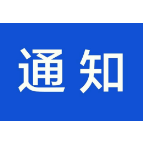 学生和家长快看！岳阳多所中学调整开学安排