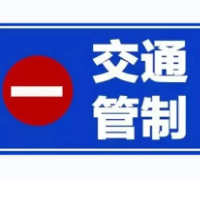 G107岳阳境内部分路段实行交通管制