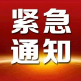 五个暂停！君山区教育局发文：暂停师生聚集性等活动。