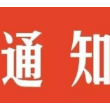 关于进一步明确全区公共场所疫情防控管理责任的通知