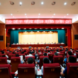 奋战100天，全力开创项目建设新局面——君山区上半年经济形势分析会召开
