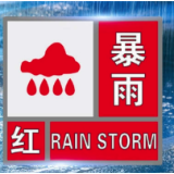 岳阳市气象台发布暴雨红色预警