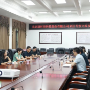 北京新时空科技股份有限公司到君山区考察