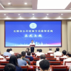 王一鸥出席岳阳市公共资源专责监督系统上线启动仪式