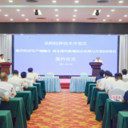 岳阳经开区两大百亿级项目正式签约