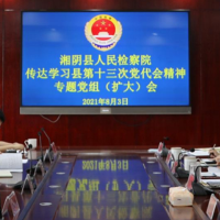 迅速行动，凝心聚力！学习贯彻党代会精神，湘阴在行动