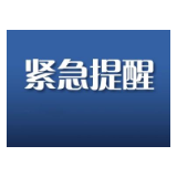 紧急提醒!桂林公布2例密接者活动轨迹,曾到长沙、岳阳旅游