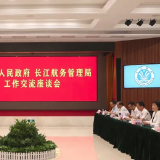 李爱武率队赴长江委和长江航务管理局对接工作