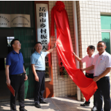 岳阳职院：成立乡村学院 赋能乡村振兴