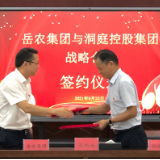 政企合作 助推湘阴打造全省全面乡村振兴样板