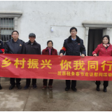 屈原税务：开展“乡村振兴 你我同行”春节走访慰问活动