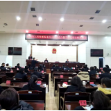 临湘市检察院：以“三会合一”的形式召开全院干警大会