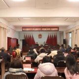 君山：召开全院干警大会迅速传达学习岳阳市九届人大一次会议精神