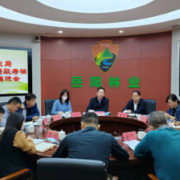 岳阳市林业局召开2022年度综合绩效考核和重点工作推进会