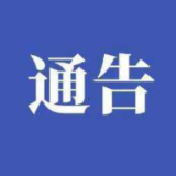 通告 | 岳阳这两个地方“电子警察”即将“上岗”！