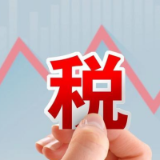 岳阳：税收优惠助力企业创新发展