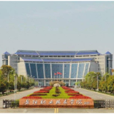 岳阳职业技术学院医学院喜获“2021年度湖南省巾帼文明岗”荣誉称号
