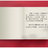 文明在心，金句诵读——《习近平关于社会主义精神文明建设论述摘编》系列视频之一