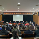 追时代之光 逐人民之影 临湘市摄影家协会举行第六次代表大会