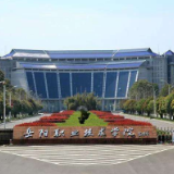 岳阳职业技术学院入选教育部国家级职业教育“双师型”教师培训基地