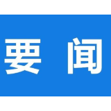 李挚约谈全市污染防治攻坚战考核排名靠后单位