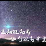 视频 | 岳阳市云溪区人民检察院：点滴微光 可成星海