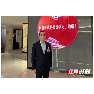 委员伍浩：优化住宅车位配置比例 提高停车位资源使用效率