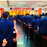 岳阳楼区税务局召开2022年全区税务工作会议
