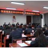 固本强基 提质争优 君山税务召开2022年税务工作会议
