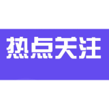 湘阴：召开2022年重点工作推进会