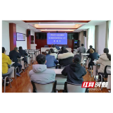 华容：开展认罪认罚案件听取意见同步录音录像工作培训
