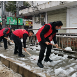 君山团委组织青年迅速投入铲雪除冰志愿行动