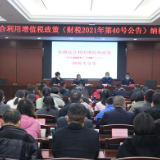 汨罗税务:讲好春风课堂,办好惠民实事