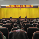 屈原管理区：充电赋能强党建，蓄力前行开新局