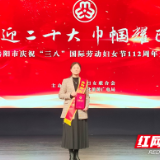 “岳阳市三八红旗手”龙美华：“四心”乐教 书写人生芳华