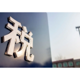 汨罗税务：税惠接力赛！开赛！