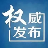 请监督！上牌费、考试费……车驾管业务收费标准公布！