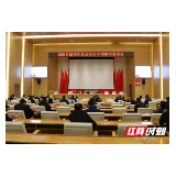 城陵矶新港区召开食品安全专项整治调度会