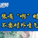 做核酸时不能“啊”出声？专家解释