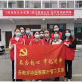 岳阳市中医医院：党员进社区助力疫苗接种全覆盖