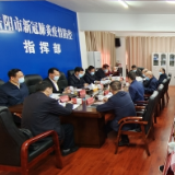 李挚主持召开全市新冠疫情防控和物流保畅工作视频会议