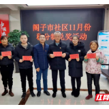 南湖新区深入推进“四亮创建”主题活动 党建引领“强基础” 集体经济“壮筋骨”