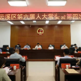 云溪区检察院：区人大常委会审议通过《关于加强司法建议、检察建议工作的决议》