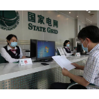 国网岳阳供电公司走流程，解难题，优服务