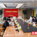 四个更高要求!新港区调度一季度招商工作