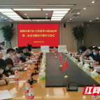 岳阳自贸片区管委会迅速传达学习市自贸工作领导小组第一次会议精神